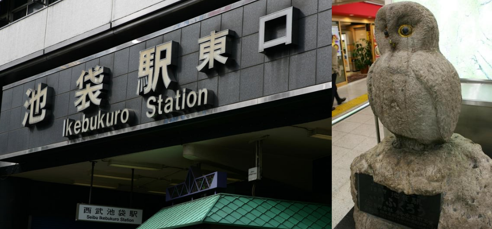 池袋 東口 待ち合わせ